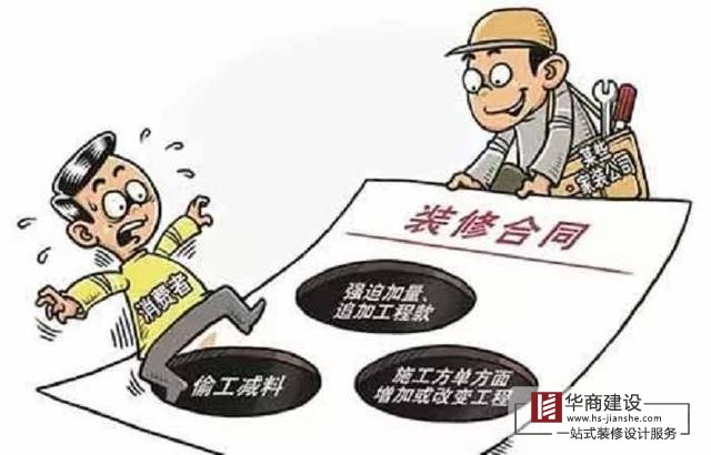 如何解決裝修公司的增項問題|合同該注意什么